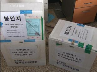 [심층취재] 대학가 총학 선거 잡음·갈등…재투표까지