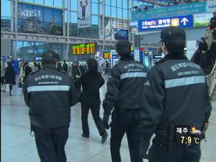 ‘열차 지연 화풀이’ 서울역 폭파 협박