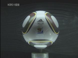 월드컵 조 추점 이모저모