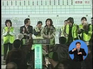 타이완 지방선거, 야당 민진당 승리