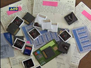 ‘불법복제 게임 칩’ 대량 판매업자 검거
