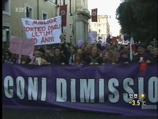 이탈리아 베를루스코니 총리 사퇴 요구 시위 