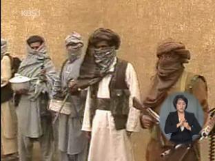 탈레반 “한국 파병 시 나쁜 결말”