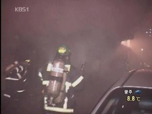 서울 음식점 불…화재 원인 조사중