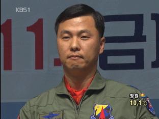 공군 최고의 조종사 “내가 올해의 탑건!”