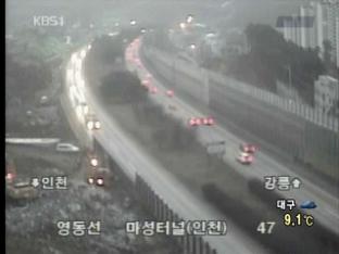 이 시각 고속도로