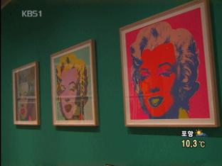 ‘팝아트의 제왕’ 앤디 워홀이 온다