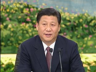 시진핑 부주석, “한중 FTA 조기 실현”