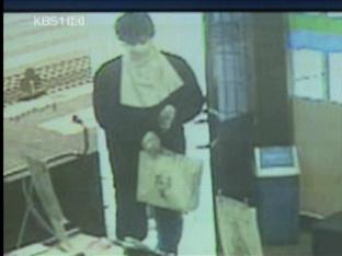 새마을금고 모의권총 강도, 직원들이 붙잡았다