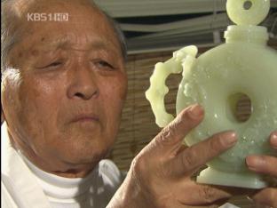 [문화와 사람] 혼이 담긴 보석 ‘옥’