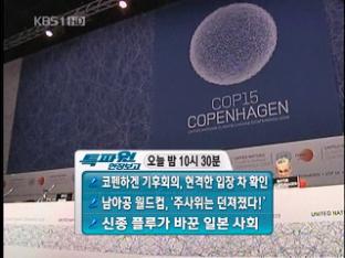 특파원 현장보고 예고