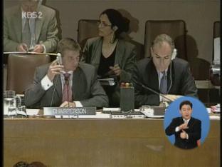유엔, 대북 인권결의 공식 채택