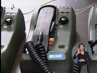 남북 광케이블 군 통신선 시험통화