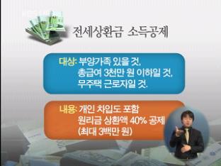 오늘부터 달라지는 각종 민생 제도 