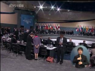 올해는 G20의 해