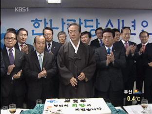 여야 지방선거 필승 다짐