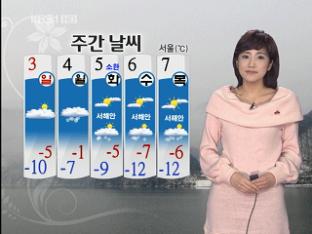 경기·강원 대설주의보…빙판길 ‘주의’