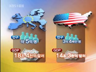 ‘유럽합중국’ 통합의 현장