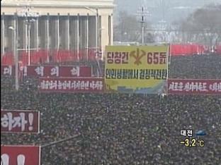 북한, 평양서 10만 군중대회…‘내부 결속’ 강화