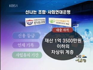 ‘미소 금융’ 외에도 ‘희망’은 많다