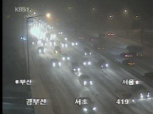 이 시각 고속도로