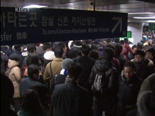 폭설 여파­…사흘째 교통 혼잡