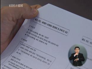 금호산업·타이어 ‘워크아웃’ 개시 결정
