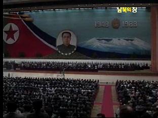 [클로즈업 북한] 북한의 신년 공동 사설	