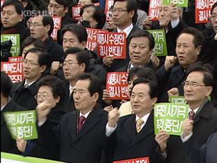 ‘세종시 수정’ 국회 법안 처리 첩첩산중