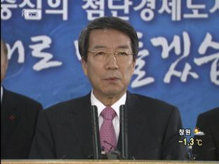 세종시 수정안 확정 발표