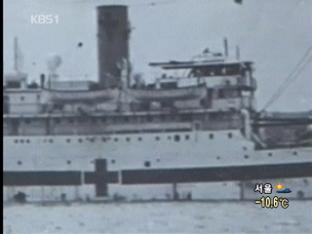 2차대전 침몰 호주 병원선 발견