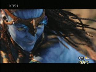 영화 ‘아바타’가 바꾸는 세상