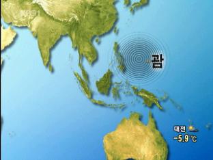 괌 남서쪽 태평양서 규모 6,0 지진