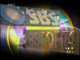 IB스포츠, SBS ‘중계권 싹쓸이’ 소송