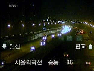 이 시각 고속도로