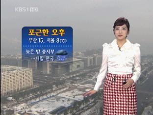 포근한 오후…중서부 밤부터 비 