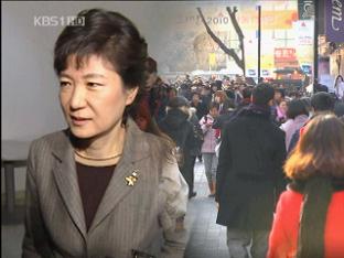 세종시 운명의 키, 박근혜의 선택은?