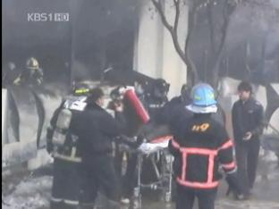 김포 화장품 공장 불…2명 사망·3명 부상