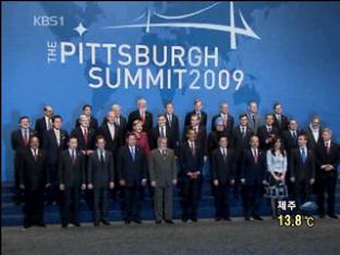 “G20 성공 개최, 외교적 리더십 중요”