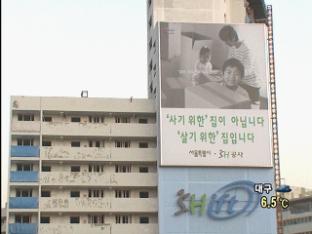 서울시, 장기전세주택 만 가구 공급