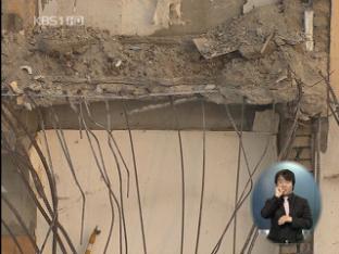 서울시내 건물 90% 지진 무방비