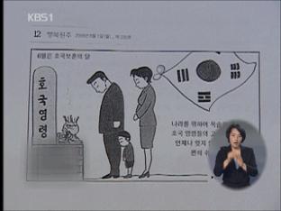 “대통령 욕설 만평가 3300만 원 배상”