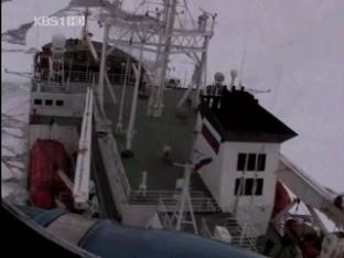 아라온호, 러시아 쇄빙선과 합류…“내일 남극 도착”