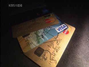 온라인 신용카드 소액결제 ‘안심클릭’ 해킹