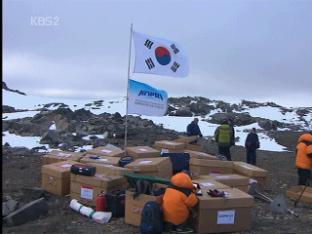 아라온호, 남극대륙 본격 탐사활동