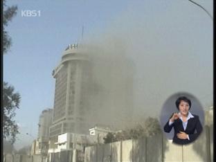이라크, 호텔 폭탄 테러…한국 대사관도 파손