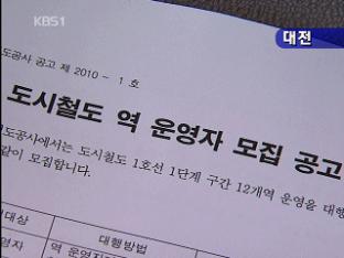 [네트워크] ‘공무원 출신’ 채용 특혜 논란