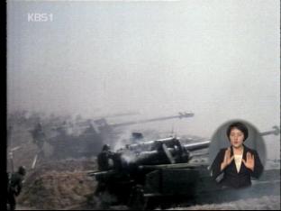 북한, 항행금지구역에 해안포 발사