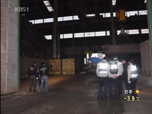 인천, 제강 공장 폭발 사고…2명 숨져