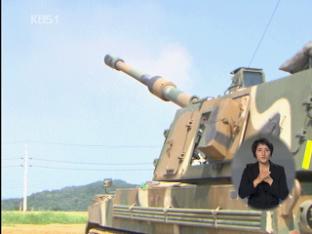 북한, 사격 구역 선포 마지막 날…군 예의 주시